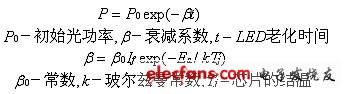 LED模组封装技术