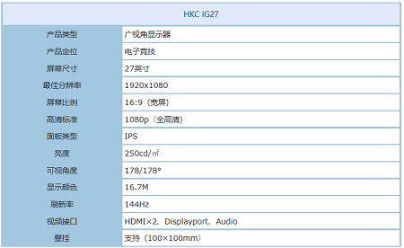 HKC IG27电竞显示器，为游戏发烧