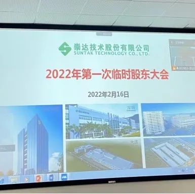 直击股东大会|崇达技术：公司高端PCB出货占比超50%，珠海一期产线投产两个月实现当月盈亏平衡