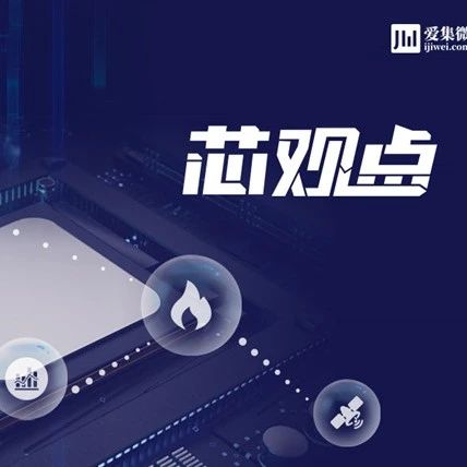 【芯观点】美国激进出台产业政策，芯片制造业就能复兴吗？日本信越证实晶圆盒价格涨幅达20%；京元电：今日起全面复工