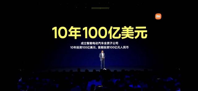 小米决定造车，雷军：我愿意押上我人生全部的声誉