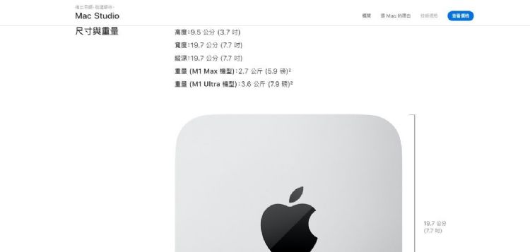 2款Mac Studio重量差近1公斤 原因出在散热金属
