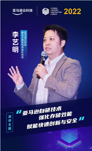 云服务市场高速增长背景下,亚马逊云科技将在GMIF2022分享数据存储等方面的创新技术与服务