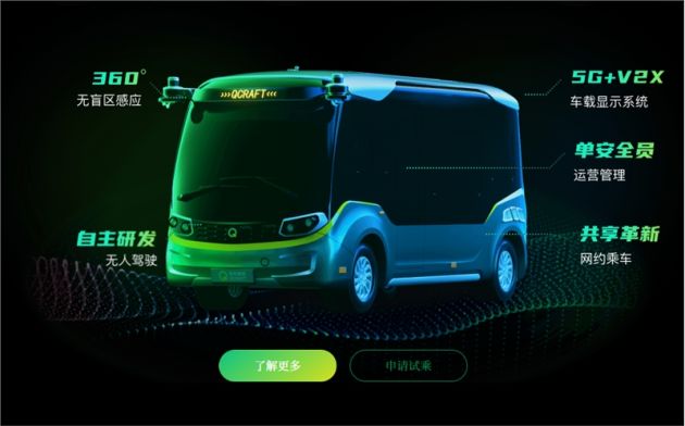 消息称字节跳动将投资自动驾驶公司轻舟智航，入局自动驾驶