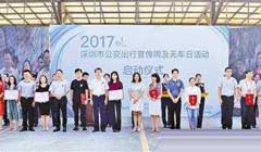 深圳开启无人驾驶公交，配备专属路线