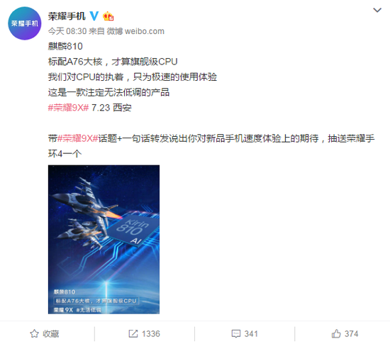 荣耀9X将推潮流霸主KAWS联名款