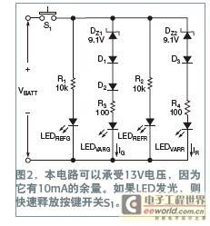 用两只LED组成简单的电池状态指示器