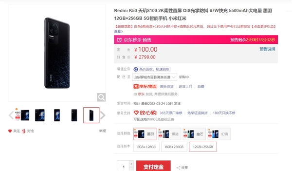 2799元！Redmi K50 12+256G版能下单了：曾被抢购一空