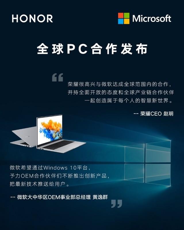 好消息！荣耀新一代MagicBook将搭载Win10操作系统