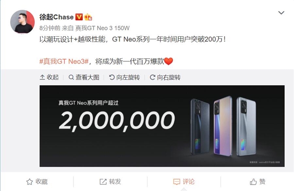 天玑8100机型卖不到2000元！徐起：realme GT Neo3新一代百万爆款稳了
