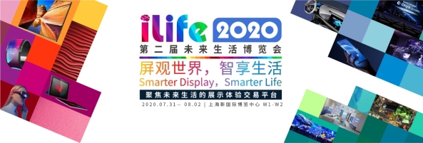 UDE&iLife2020大揭秘
