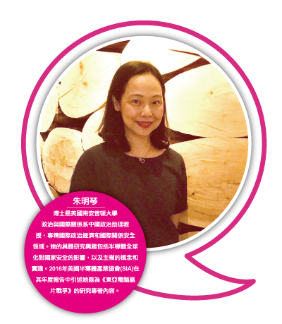 新冷战关键时刻 地缘政治如何左右战略供应链 政经学者看未来科技产业