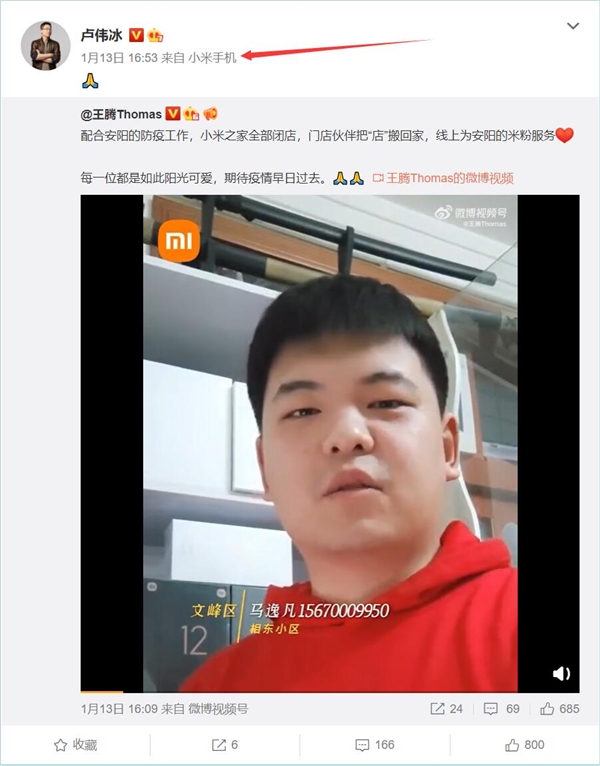 Redmi K50？卢伟冰换上新手机