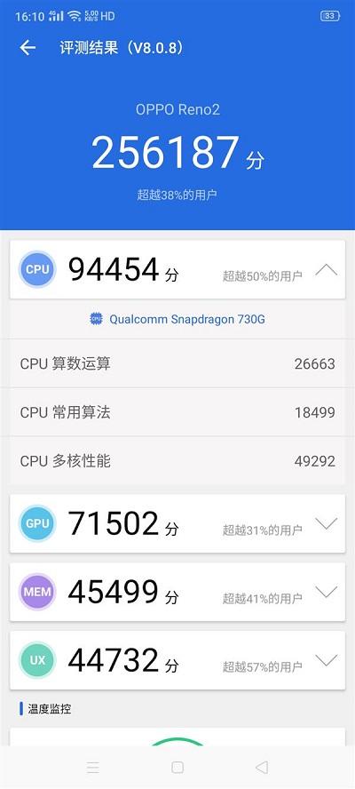 OPPO Reno2全面测评之常规性能测评
