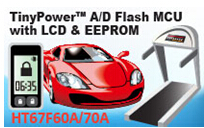 HOLTEK新推出HT67F60A/70A最佳性价比、功能强大的A/D