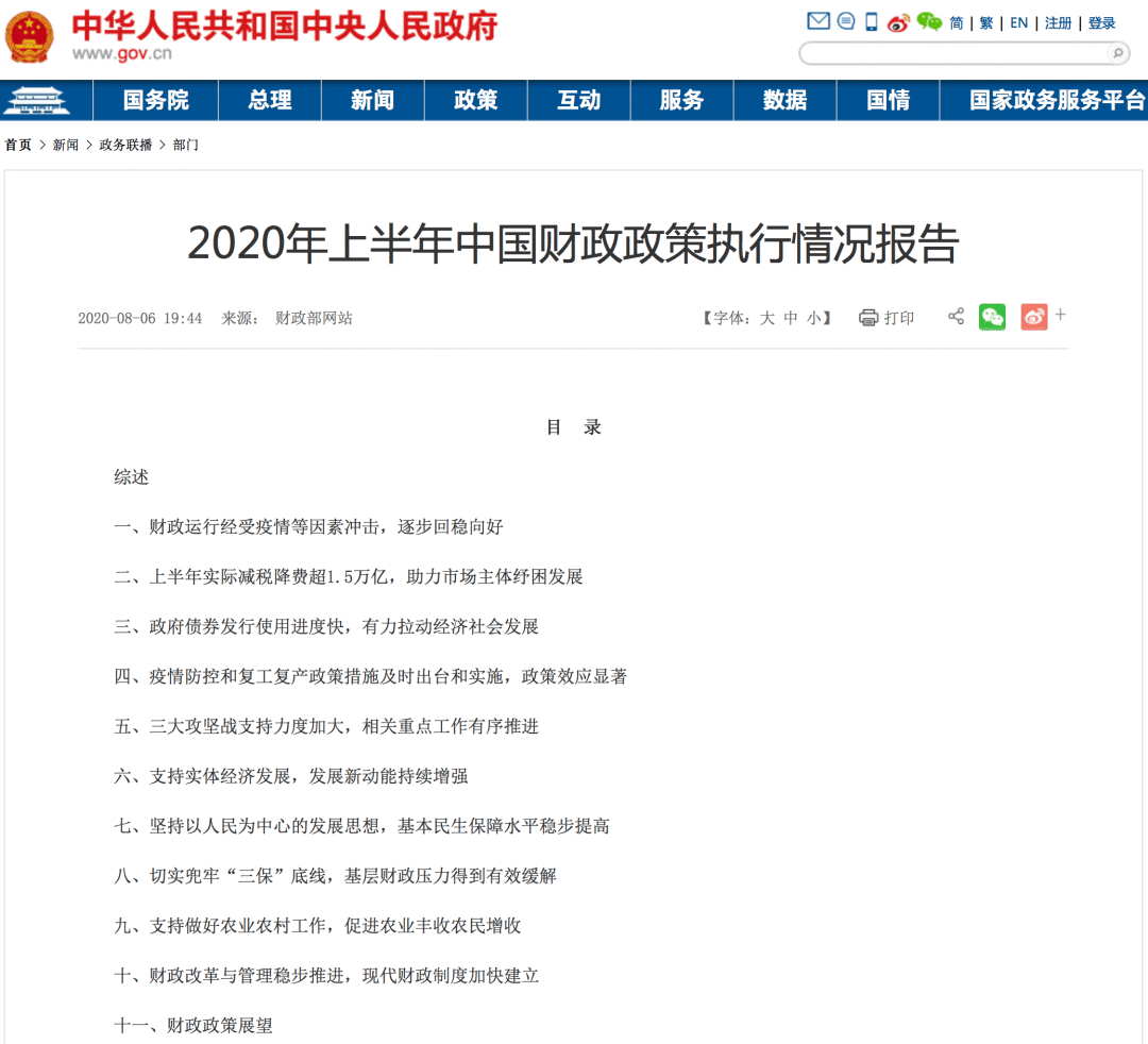 可再生能源补贴缺口不断扩大 用发债手段解决是否可行？
