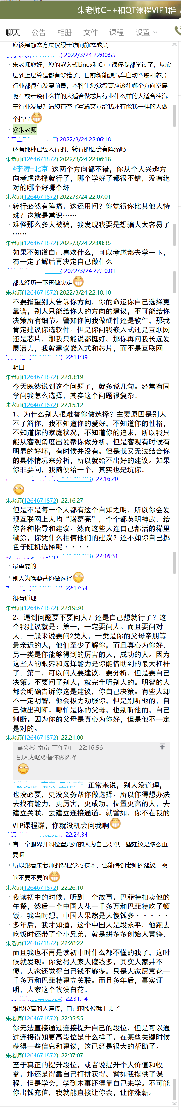 遇到难题该怎么选择？