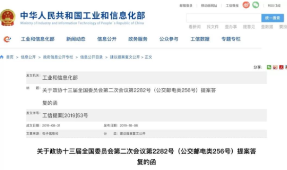 工信部最新答复：大力发展半导体产业！