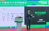施耐德电气：赋能加速半导体行业人才与技术进步