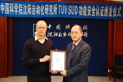 TUV SUD 颁发首张智能变送器功能安全认证证书