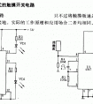 一种触摸开关电路