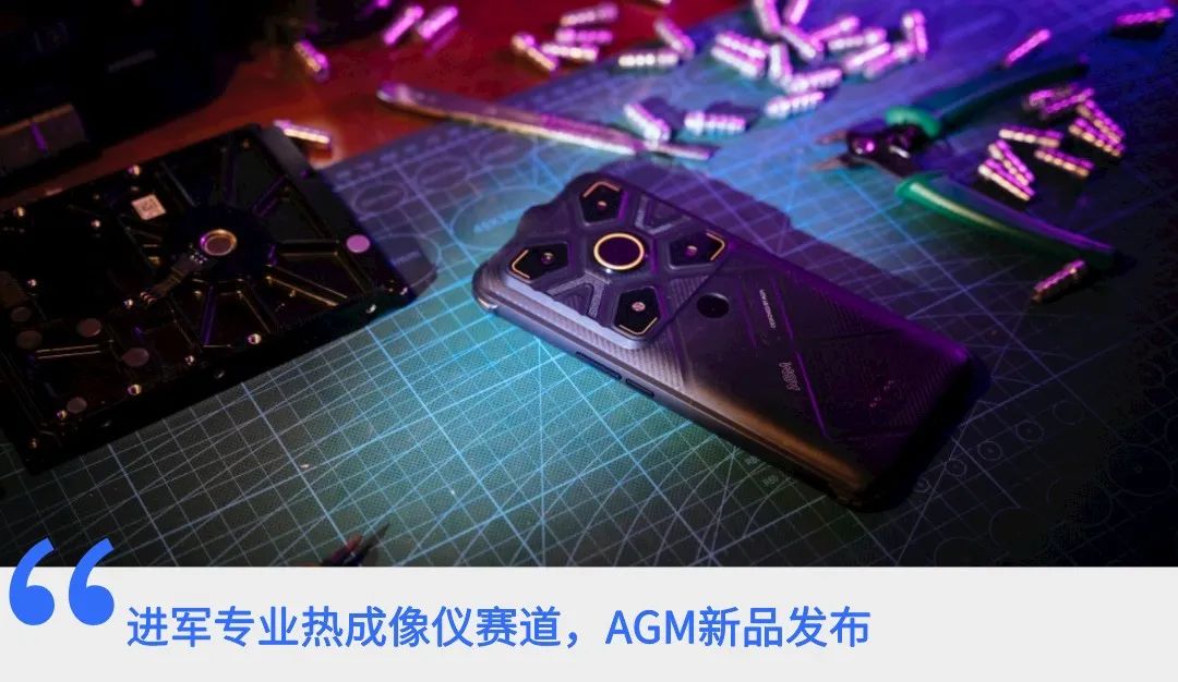 AGM驶入新赛道，取代热成像仪，G1SPro仅需4499元