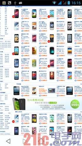 浓浓Lumia风 5英寸1080P屏小米3发烧手机评测