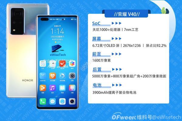荣耀V40拆解评测：内部还用海思芯片吗？