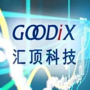传汇顶科技将裁撤200人