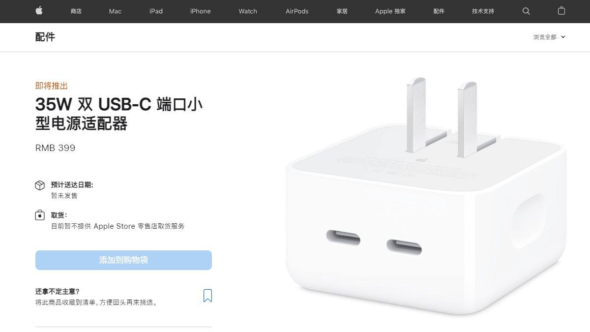 苹果发布两款35W双USB-C充电器,引爆多口充电器市场-充电头网