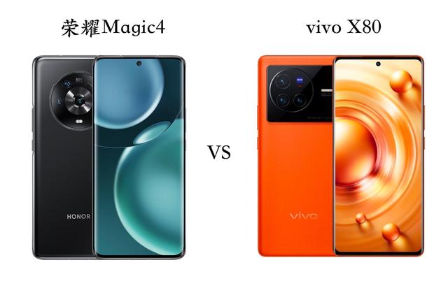 价格相差300元，荣耀Magic4和vivoX80选哪个比较好？