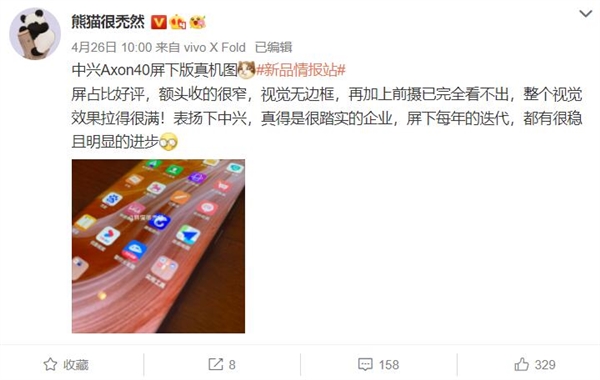  最强屏下前摄旗舰机中兴Axon 40 Ultra官宣：3颗6400万主摄再升级
