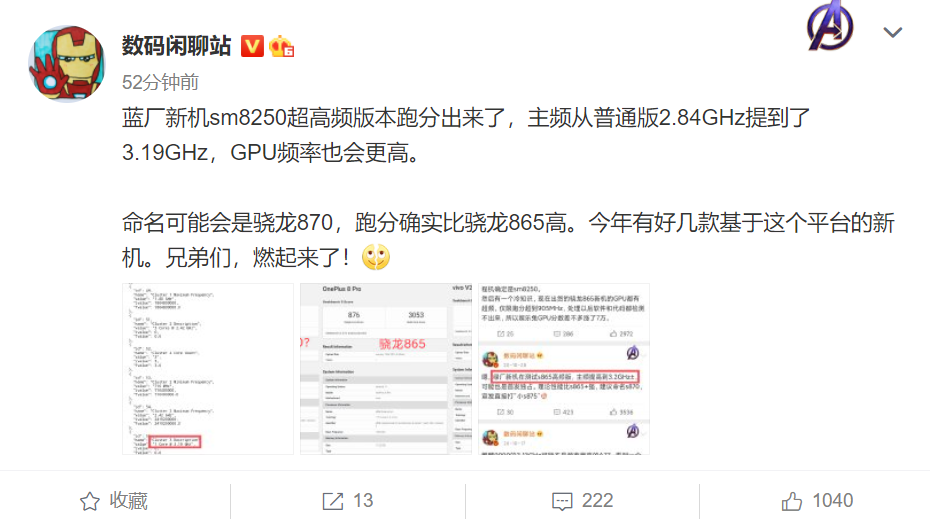 高通即将推出全新处理器“骁龙870”，或比骁龙888还强！