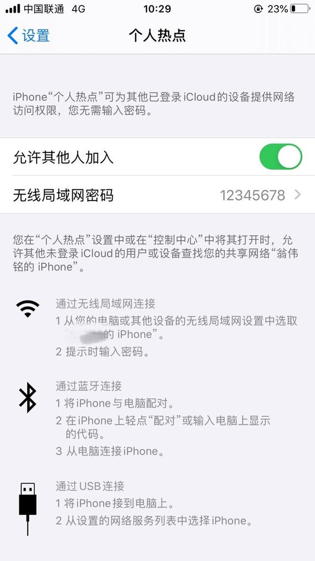 iPhone开热点会断网，苹果承认是iOS13的锅