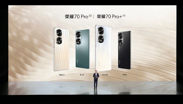 荣耀70 Pro系列关键参数公布：横跨天玑8000、天玑9000两大平台