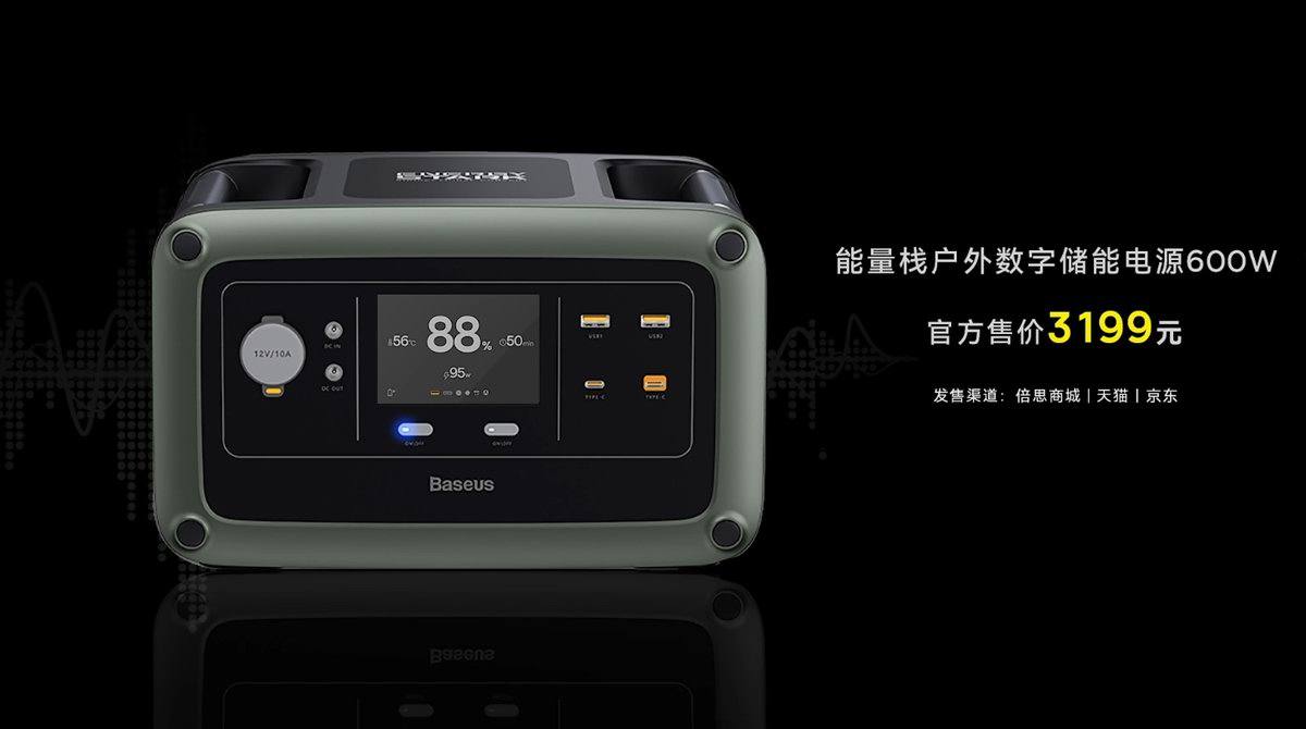 倍思发布四款重磅快充，160W PD3.1氮化镓数字充电器隆重登场-充电头网