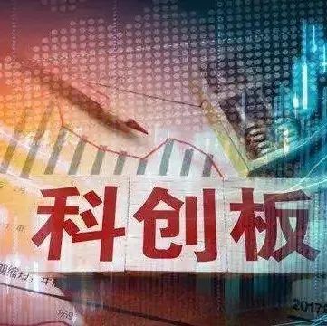 华为哈勃持股5.87%，又一家芯片企业拟科创板上市