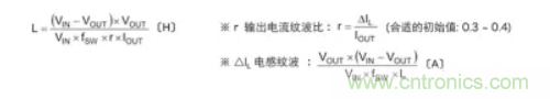 教你选择DC/DC转换器的电感和电容