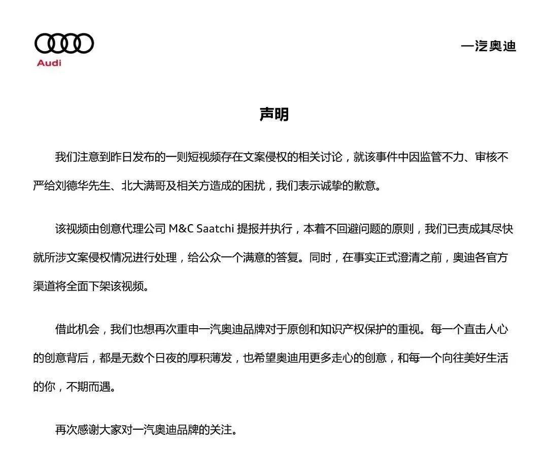 “抄袭门”之后...奥迪急眼了！又碰瓷蔚来？
