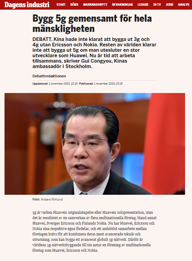 华为已向瑞典斯德哥尔摩行政法院提起上诉 华为已向瑞典斯德哥尔摩行政法院提起上诉