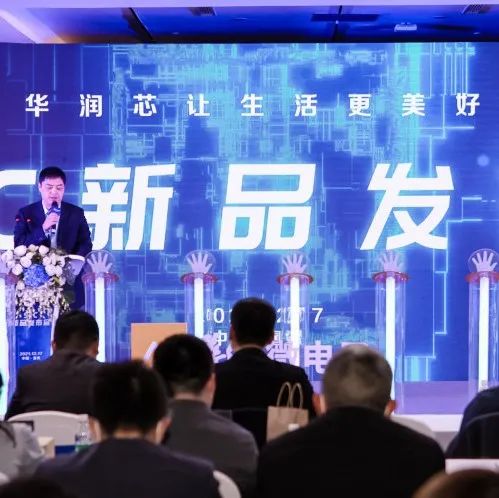 华润微又发布SiC招标采购！