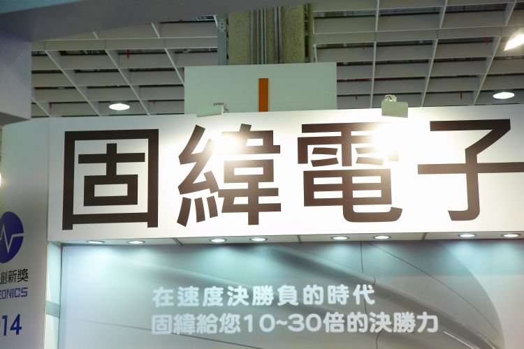 固纬电子于20日参与由外贸协会主办的2022年台北国际汽摩托车零配件展(AMPA)。李建梁摄