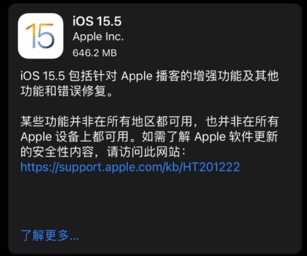 值得更新吗?苹果发布iOS 15.5正式版 新增了这些功能