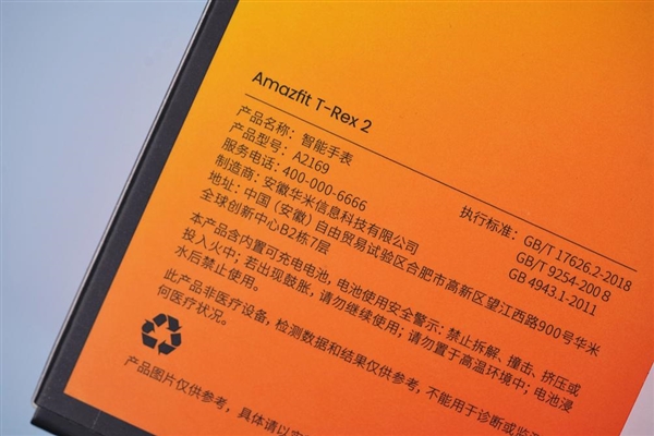 -30℃也能用的户外旗舰手表！Amazfit跃我T-Rex 2图赏