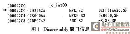 基于CCS的DSP片外Flash直接烧写设计