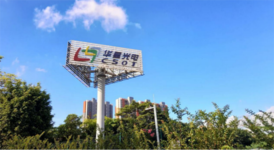 半导体显示业务前三季净利暴增 16 倍，TCL 科技前三季净利超 130 亿元