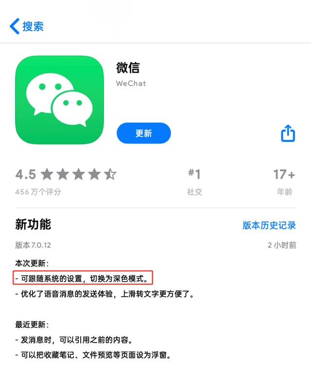 iOS微信更新暗黑模式，ColorOS 暗色模式已实现支持