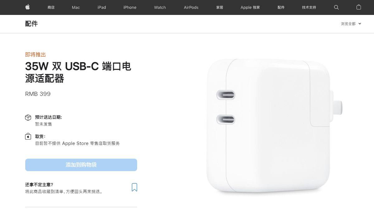 苹果发布两款35W双USB-C充电器,引爆多口充电器市场-充电头网