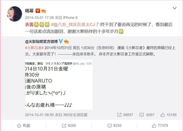 realme与《火影忍者》梦幻联动 网友发现代言人杨幂也是火影迷