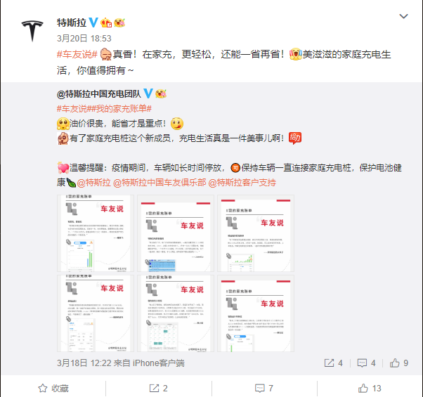 油价大涨 特斯拉车主纷纷晒好评：一个月才80元电费